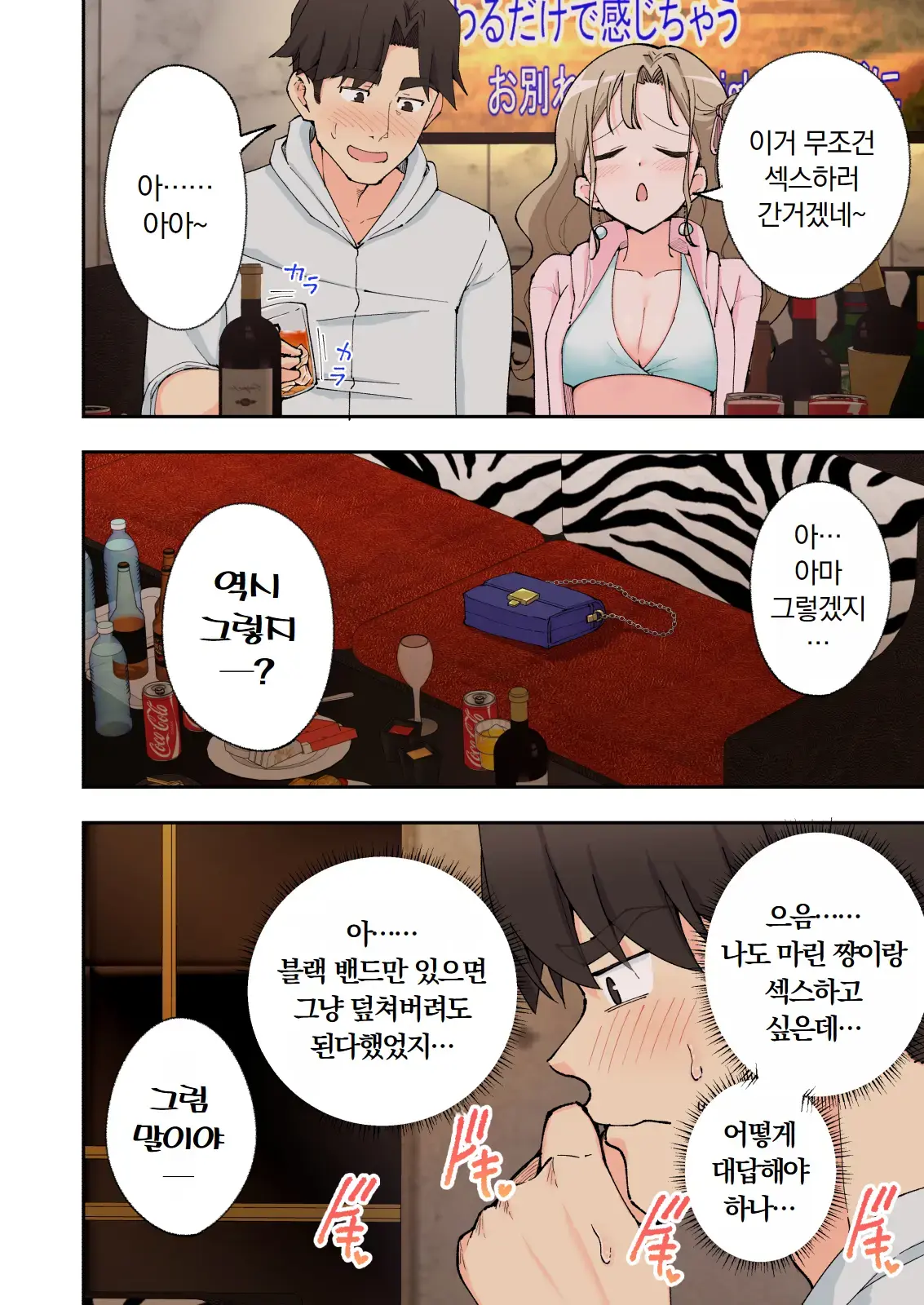 스파 카이리쿠아 1~3.5